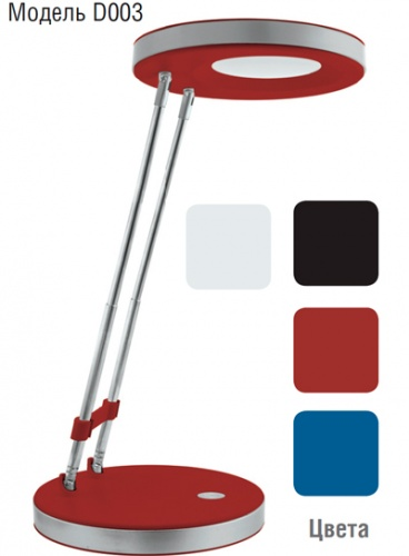 Светильник Navigator NDF-D003-3W-6K-R-LED красный (94798) 