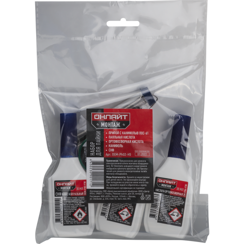 Набор для пайки OEM-Ph02-H5  Онлайт 90171