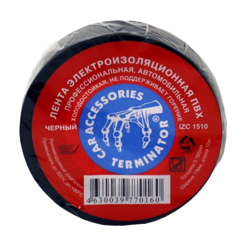 Изолента Terminator IZ 1510S (черная) 15мм*10м автомобильная  (Эластич.150%) (10/500)