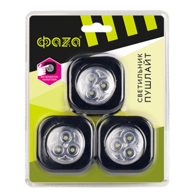 Светильник ПУШЛАЙТ ФАZА TF2-L3-S-bk (черн) (3шт.в упак.)